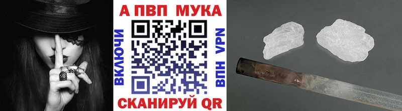 Купить  Бийск  Альфа ПВП Crystall 