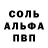 Альфа ПВП Crystall Lena Buhmiller