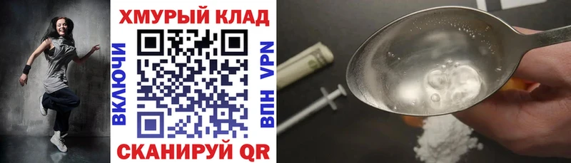 Купить где  Бийск  ГЕРОИН хмурый 