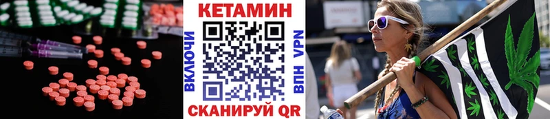 Кетамин ketamine  Купить где  Бийск 