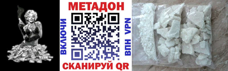 Метадон мёд  Купить где  Бийск 